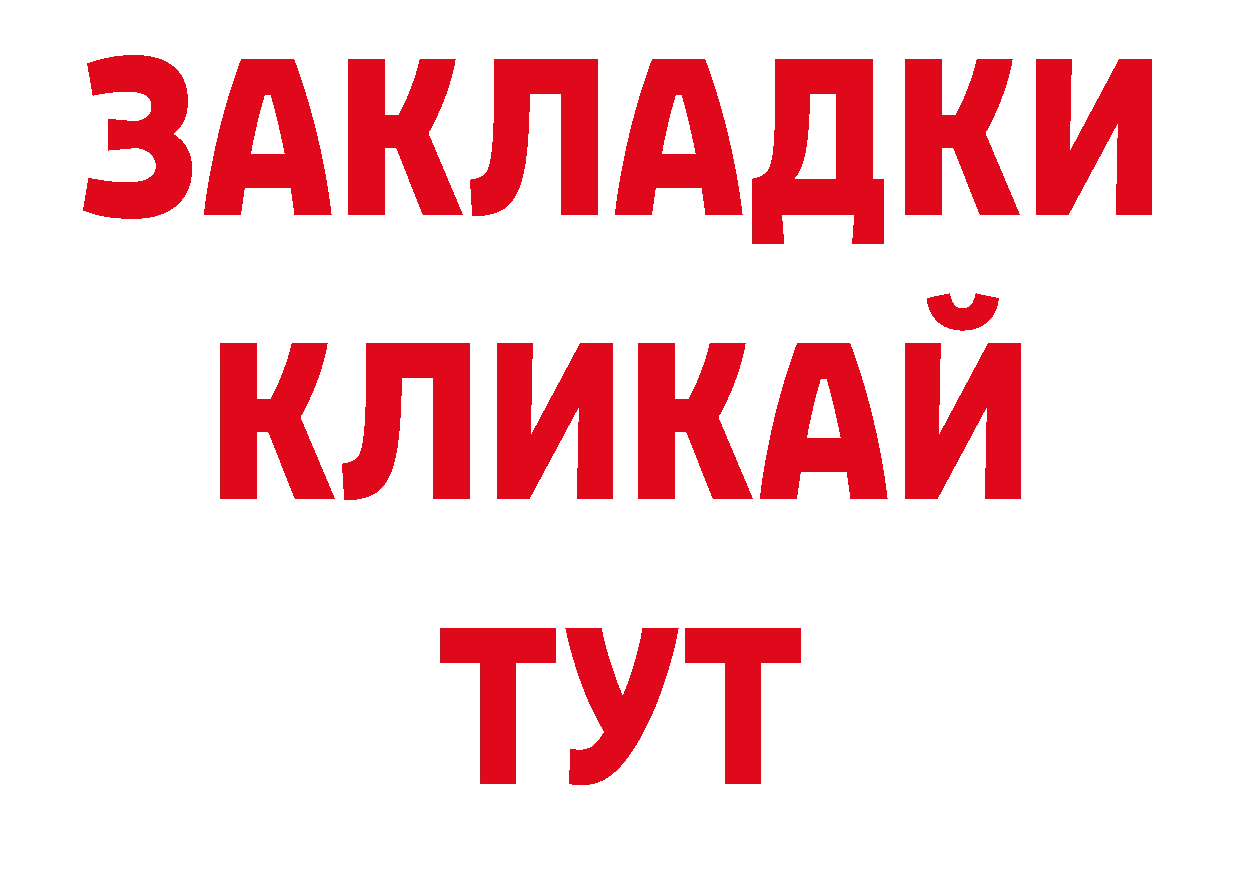 ГАШИШ 40% ТГК рабочий сайт это блэк спрут Алдан