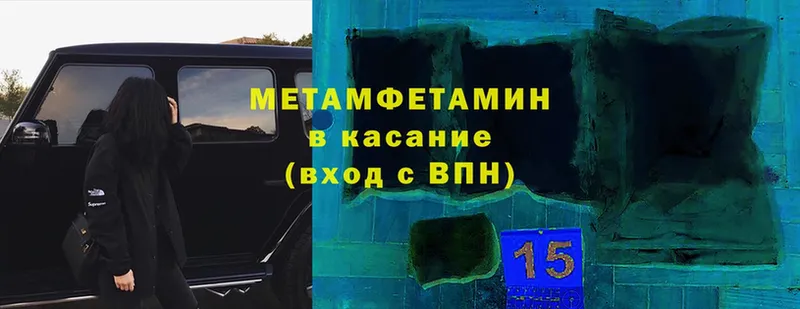 Метамфетамин Methamphetamine  Алдан 